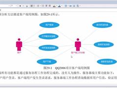 kotlin开发QQ2006聊天工具项目实战视频教程