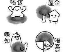 粤语中级视频教程-广东话常用200字精讲教程