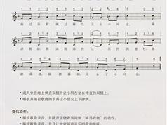 妙事多音乐花园-教案加歌词宝宝音乐早教