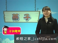 新版小学三年级语文下册视频教程同步课件教案PPT单元练习