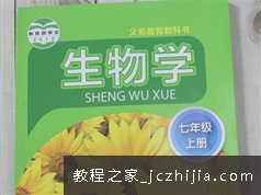 苏科版七年级生物上册同步教学视频全集（22集）