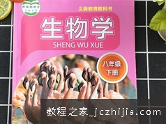 苏科版八年级生物下册同步教学视频全集（23集）