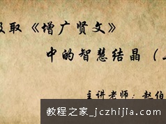 小学si泉二年级大语文上册同步课本视频教程及课件资料（共22集）