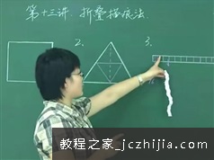 《黄冈小学一年级奥数名师实录课》全套教学视频（30集）