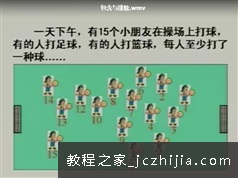 华罗庚小学四年级奥数全套培训网课（12集）