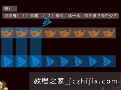 《小学一年级奥数举一反三》例题讲解视频+配套课件