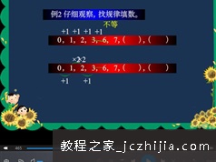 《小学二年级奥数举一反三》例题讲解视频+配套课件