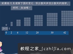 《小学四年级奥数举一反三》例题讲解视频+配套课件