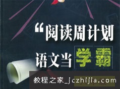 小学六年级语文阅读理解周计划辅导学习视频课程(郭郭老师 15课)