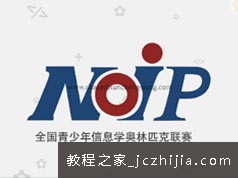 中小学生编程信息学奥赛NOIP入门基础视频学习课程(15讲)