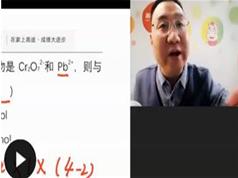 高一化学寒假预习辅导班网课教学视频(寒假班 赵老师)