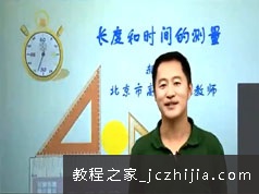初二(八年级)物理上册课本知识点归纳同步提高视频课程(上学期 35讲)