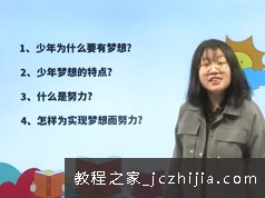 部编版初一(七年级)政治上册课本同步讲课教学视频全集(上学期 21讲)