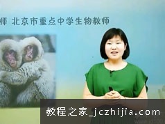 初一(七年级)生物上册课本知识点归纳同步提高视频课程(上学期 23讲)