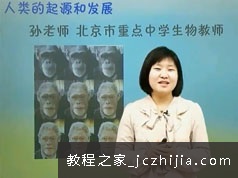 初一(七年级)生物下册课本知识点归纳同步提高视频课程(下学期 22讲)