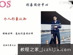 男士形象设计视频课程-男人着装搭技巧视频教程(男士形象VIP班 14讲)