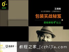 零基础入门学习包装设计视频教学课程(4章)