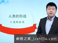 基础初中历史九年级上册同步课本知识点教学视频教程63集全