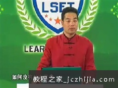 兰彦岭总裁突破性演说智慧全集视频_总裁演说思维