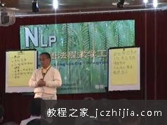 李老师NLP简快心理疗法_心理焦虑如何治疗