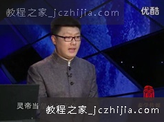 百家讲坛袁腾飞大全集五千年系列三国历史视频_袁腾飞精华视频全集