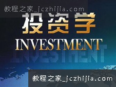 《投资学》课程教学视频全集（45集）