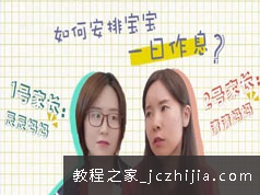2-3岁宝宝生长发育养护知识父母必修课教学视频(37讲)