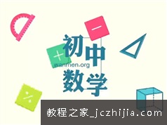 初中数学七年级上册同步课本知识点教学视频教程50集全