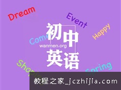 新版初中英语八年级下册同步课本知识点视频教学46集全