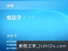 银行招聘考试法律基础知识学习备考视频课程(20讲)