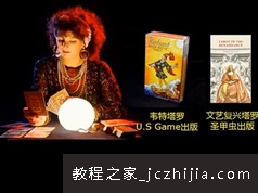 塔罗自学教程-塔罗牌系统教学视频课程全集（17集）
