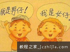 儿童性启蒙教育男女区别教学视频课程(10讲)