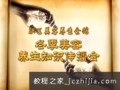 美容师问题诊断肤质培训视频_美容会所冬季养生面诊知识传播会