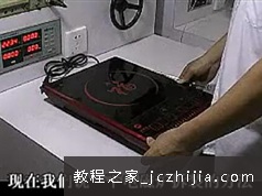 手把手教您电磁炉/微波炉/电饭锅维修技术视频教学