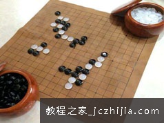五子棋入门基础自学视频教程(17讲)