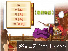 中国象棋兵法之象棋术语大全视频讲解课程