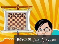 叶江川国际象棋入门视频教程讲座合集(51集 全)