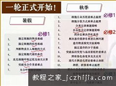 苏萧伊2022届高三生物一轮暑假班学习资料