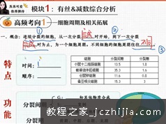 苏萧伊2022届高三生物二轮寒假班学习资料