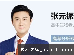张元振2021届高三生物一轮复习暑假班学习资料(尖端难度)