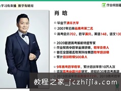 肖晗数学2020年高二数学暑假尖端班(通用版解析几何)