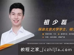 祖少磊2020年高二数学暑假班预习必修课(数列圆锥曲线)