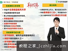[韩佳伟数学]2021年高二数学 韩佳伟寒假视频课程(尖端班)