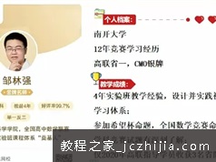 邹林强2021年高一数学竞赛目标班(省一试)-寒假班