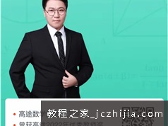 张宇数学 2020高一数学张宇暑假班讲课视频