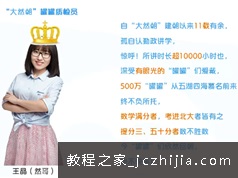 王晶数学 2020高二数学王晶暑假班视频课程