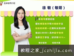 徐敏2021届高三数学二轮复习上985寒假班