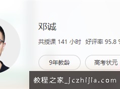 邓诚2021届高三数学二轮复习清北班-2021春季课