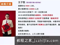 王子悦高一数学2022年寒假班学习资料(目标S班)