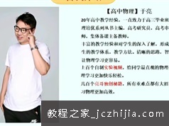 于亮2020年高一物理寒假复习目标清北学习资料
